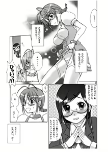Page 8 of Love&Stick - preview thumbnail