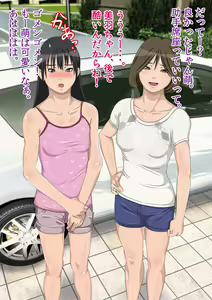 Page 14 of Kateikyoushi no Ore ga Gasshuku saki de Oshiego Futari ni Inkou shitattaw - preview thumbnail