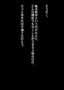 Page 179 of Kateikyoushi no Ore ga Gasshuku saki de Oshiego Futari ni Inkou shitattaw - preview thumbnail