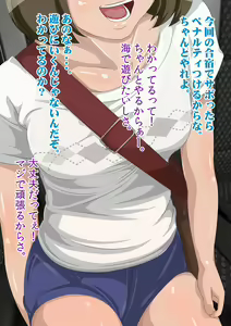 Page 33 of Kateikyoushi no Ore ga Gasshuku saki de Oshiego Futari ni Inkou shitattaw - preview thumbnail