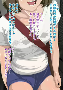 Page 34 of Kateikyoushi no Ore ga Gasshuku saki de Oshiego Futari ni Inkou shitattaw - preview thumbnail