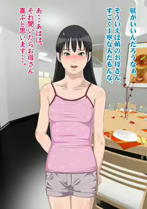 Page 394 of Kateikyoushi no Ore ga Gasshuku saki de Oshiego Futari ni Inkou shitattaw - preview thumbnail