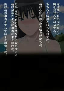 Page 487 of Kateikyoushi no Ore ga Gasshuku saki de Oshiego Futari ni Inkou shitattaw - preview thumbnail
