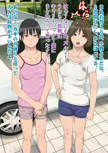 Page 5 of Kateikyoushi no Ore ga Gasshuku saki de Oshiego Futari ni Inkou shitattaw - preview thumbnail