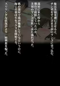 Page 544 of Kateikyoushi no Ore ga Gasshuku saki de Oshiego Futari ni Inkou shitattaw - preview thumbnail