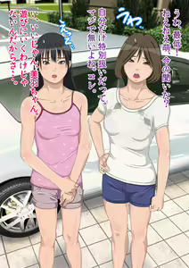 Page 6 of Kateikyoushi no Ore ga Gasshuku saki de Oshiego Futari ni Inkou shitattaw - preview thumbnail