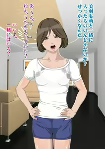 Page 64 of Kateikyoushi no Ore ga Gasshuku saki de Oshiego Futari ni Inkou shitattaw - preview thumbnail