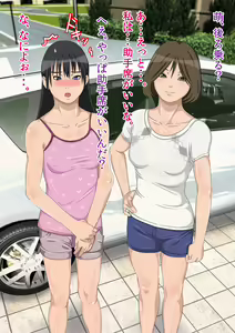 Page 10 of Kateikyoushi no Ore ga Gasshuku saki de Oshiego Futari ni Inkou shitattaw - preview thumbnail