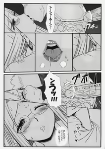 Page 18 of Yappari Rider wa Eroi na. 3 ～ Futon no Naka de Rider to... - preview thumbnail