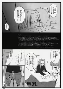 Page 25 of Yappari Rider wa Eroi na. 3 ～ Futon no Naka de Rider to... - preview thumbnail