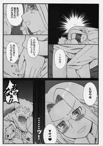 Page 5 of Yappari Rider wa Eroi na. 3 ～ Futon no Naka de Rider to... - preview thumbnail