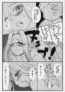 Page 8 of Yappari Rider wa Eroi na. 3 ～ Futon no Naka de Rider to... - preview thumbnail