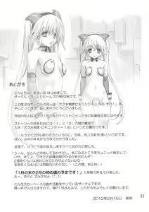 Page 24 of Sukumizu Sentai Bikininger Gaiden Sono 1 - preview thumbnail