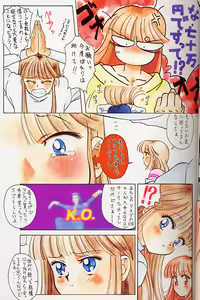 Page 8 of Tamari Tsuke HF - preview thumbnail
