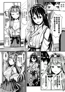Page 4 of Haruna ni Oaite Shite Moraitai!! - preview thumbnail