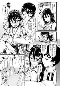 Page 5 of Haruna ni Oaite Shite Moraitai!! - preview thumbnail