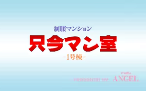Page 4 of Seifuku Mansion - Tadaima Manshitsu - 1 Gouren - preview thumbnail