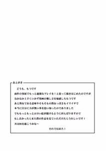 Page 24 of Tou Juku Third - preview thumbnail