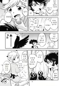 Page 13 of Tomodachi Konkon - preview thumbnail