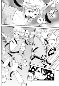 Page 8 of Tomodachi Konkon - preview thumbnail