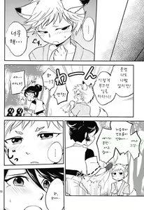 Page 10 of Tomodachi Konkon - preview thumbnail