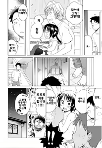 Page 4 of Tsukimisou no Akari 3 - preview thumbnail