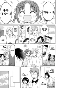 Page 5 of Tsukimisou no Akari 3 - preview thumbnail