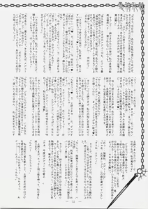 Page 11 of Gushin Raisan - preview thumbnail