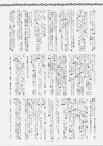 Page 18 of Gushin Raisan - preview thumbnail