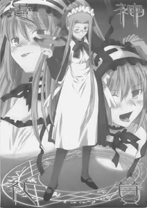 Page 2 of Gushin Raisan - preview thumbnail
