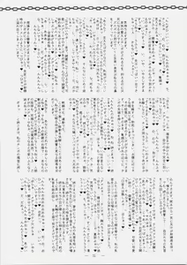 Page 30 of Gushin Raisan - preview thumbnail