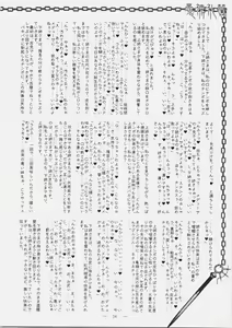 Page 33 of Gushin Raisan - preview thumbnail