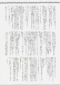 Page 4 of Gushin Raisan - preview thumbnail