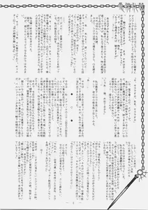 Page 5 of Gushin Raisan - preview thumbnail