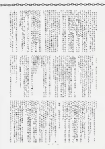 Page 6 of Gushin Raisan - preview thumbnail