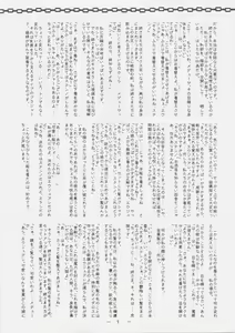 Page 8 of Gushin Raisan - preview thumbnail