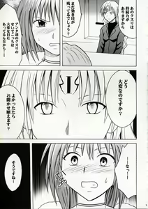 Page 6 of Kedakaki Hyou - preview thumbnail