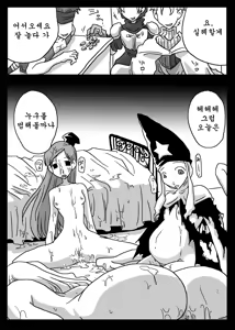 Page 8 of Kowareta Niku Dorei - preview thumbnail