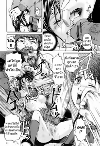 Page 8 of Yogosareta Shoujo - preview thumbnail