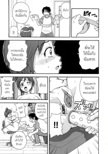 Page 7 of Muchi Muchi!! Monzetsu Fever Ch. 8 (decensored) - preview thumbnail