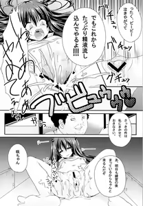 Page 13 of Ijimerarekko Saki-chan no Houkago Tokubetsu Nakadashi Renshuu - preview thumbnail