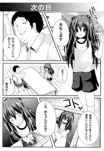 Page 5 of Ijimerarekko Saki-chan no Houkago Tokubetsu Nakadashi Renshuu - preview thumbnail