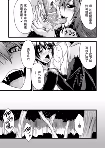 Page 15 of Mori no Ito - preview thumbnail