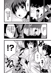 Page 2 of Mori no Ito - preview thumbnail