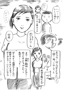 Page 49 of Yuujin no Hahaoya e Okonawreru Shounen no Kyoukou ~Hitozuma Harumi~ - preview thumbnail
