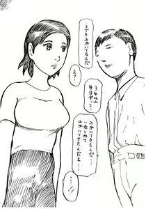 Page 8 of Yuujin no Hahaoya e Okonawreru Shounen no Kyoukou ~Hitozuma Harumi~ - preview thumbnail