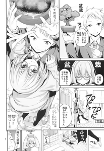 Page 5 of Kyoukai no Kanojo - preview thumbnail