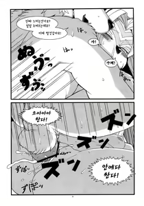 Page 5 of Book of the Beast 18 [Scarf and Microkini] | 스카프와 마이크로 비키니 - preview thumbnail