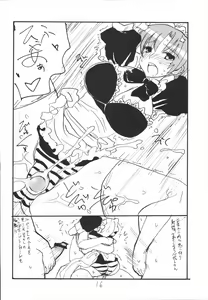 Page 15 of Bazett-tan no Ohanashi - preview thumbnail