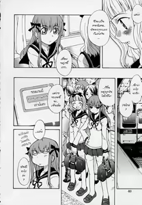Page 4 of 8-ji 4-bun no Daydream | 8.04 AM Daydream - preview thumbnail
